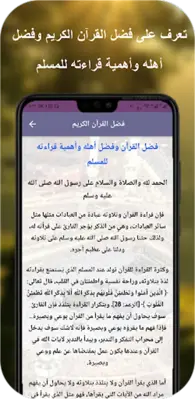 قران كامل بصوت خالد القحطاني android App screenshot 3